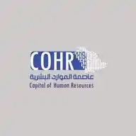 عاصمة الموارد البشرية - COHR WhatsApp Channel