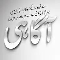 𝐀𝐀𝐆𝐀𝐇𝐈 ||| آگاہــــــۍ WhatsApp Channel