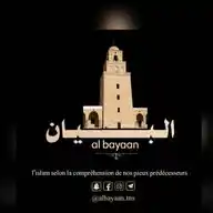 Al Bayaan البيان  WhatsApp Channel