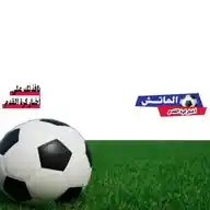 الماتش | Elmatsh WhatsApp Channel