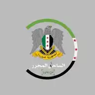 الساحل المحرر WhatsApp Channel
