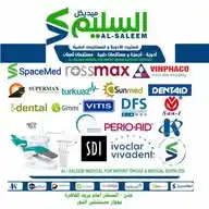 السليم ميديكل للادوية والمستلزمات الطبية ومستلزمات طب الأسنان WhatsApp Channel