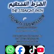 الصّرٰط المُسْتقيْم....THE STRAIGHT PATH... WhatsApp Channel