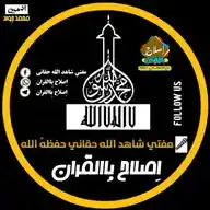 🔑🔑اصلاح بالقرآن🔑🔑2️⃣ WhatsApp Channel
