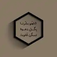 اذكار 🤍✨ WhatsApp Channel