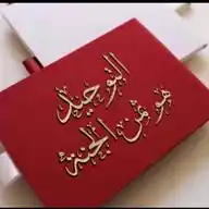 دسلفوأقوال WhatsApp Channel