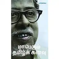 Eviyar's Club WhatsApp Channel