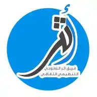 فريق أثر التطوعي الثقافي  WhatsApp Channel