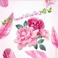 في طاعة الله اجتمعنا *✲ﾟ* WhatsApp Channel