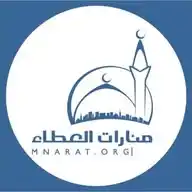 جمعية منارات العطاء للدعوة والإرشاد بالدمام WhatsApp Channel