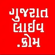 ગુજરાત-લાઈવ.કોમ -- દરેક માહિતી ગુજરાતીમાં WhatsApp Channel