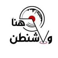 هنا واشنطن WhatsApp Channel