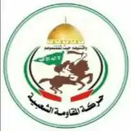 حركة المقاومة الشعبية في فلسطين WhatsApp Channel