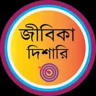 Jibikadisari-জীবিকা দিশারি WhatsApp Channel