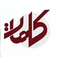 Kalemaat English WhatsApp Channel