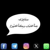 خَاطِرَة | Thoughts WhatsApp Channel