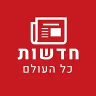 חדשות כל העולם WhatsApp Channel