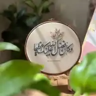 خواطر هاشميات WhatsApp Channel