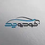 خودروچک (فروش) WhatsApp Channel