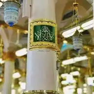 خير أمة. WhatsApp Channel