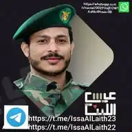 قناة زوامل المنشد عيسى الليث WhatsApp Channel