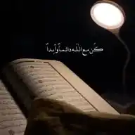 🕋كُـن مــع الــلّٰــه دائــمــاً وأبــداً🕋 WhatsApp Channel