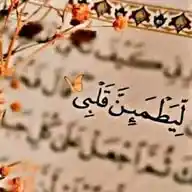 ليطمئنَّ قلبُكَ WhatsApp Channel