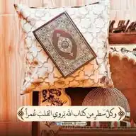 معا إلى الله 💜 WhatsApp Channel