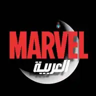 Marvel Arabic - مارفل العربية WhatsApp Channel
