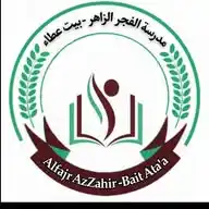 مدرسة الفجر الزاهر الاساسية الثانوية - بيت عطاء WhatsApp Channel