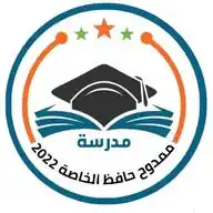 مدرسة ممدوح حافظ الخاصة WhatsApp Channel