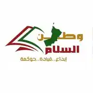 مدرسة وطن السلام  WhatsApp Channel