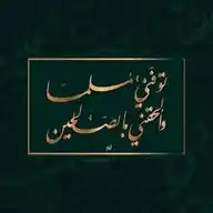 مِسْكُ الرُّوح ᥫ᭡ WhatsApp Channel