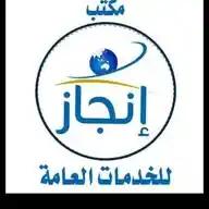 مكتب خدمات0541536554 WhatsApp Channel
