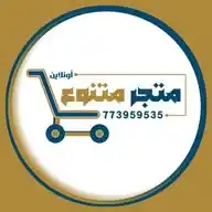 متجر ✨اونلاين ✨ متنوع🛍🛒👪 WhatsApp Channel