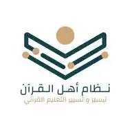 نظام أهل القرآن WhatsApp Channel