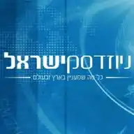 ניוזדסק ישראל WhatsApp Channel