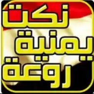 نكت مضحكه😂🤣😂 WhatsApp Channel