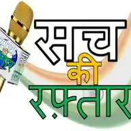 Sach Ki Raftar Digital News WhatsApp Channel