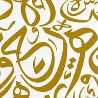 ~شَـــذرات~ WhatsApp Channel