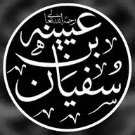 Shaykh Sufyan al-Thawri رحمه الله  WhatsApp Channel