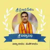 Sri Pranava Peetham - Vidhyanidhi WhatsApp Channel