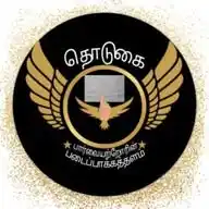 தொடுகை மின்னிதழ் WhatsApp Channel