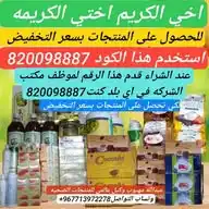 طريقه الحصول على المنتجات بسعر التخفيض اليمن والعالم/وخدمه التوصيل خاص عبد الله مهيوب WhatsApp Channel