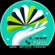 Ungal Paper E-magazine WhatsApp Channel