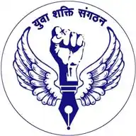 युवा शक्ति संगठन WhatsApp Channel