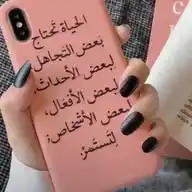 عبارات ومقولات WhatsApp Channel