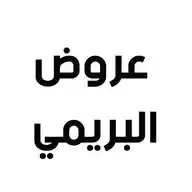 عروض البريمي واتساب WhatsApp Channel