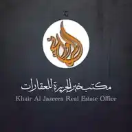عروض مكتب خير الجزيرة للعقارات WhatsApp Channel