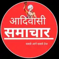 आदिवासी समाचार WhatsApp Channel
